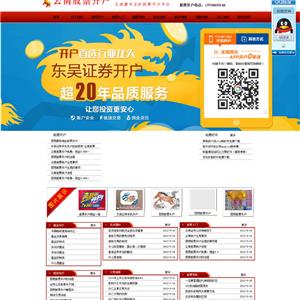 云南股票開戶,昆明股票開戶,云南最專業(yè)的股票開戶平臺(tái)